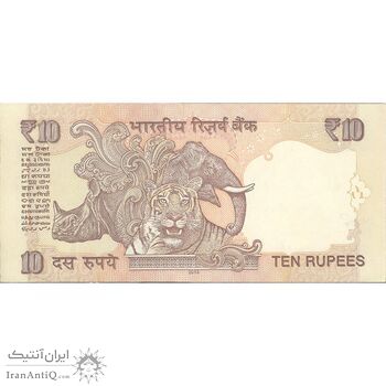 اسکناس 10 روپیه 2013 جمهوری - تک - AU58 - هند
