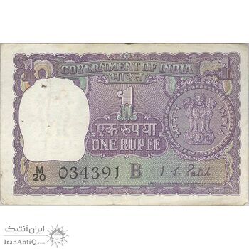اسکناس 1 روپیه 1968 جمهوری - تک - VF35 - هند