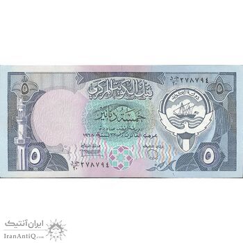 اسکناس 5 دینار 1968 (1980-1991) جابر احمد الصباح - تک - EF45 - کویت