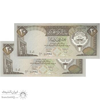 اسکناس 20 دینار 1968 (1980-1991) جابر احمد الصباح - جفت - UNC61 - کویت