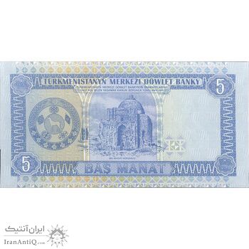 اسکناس 5 منات بدون تاریخ (1993) جمهوری - تک - UNC64 - ترکمنستان