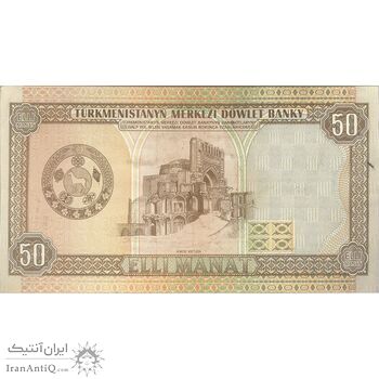 اسکناس 50 منات 1995 جمهوری - تک - AU50 - ترکمنستان