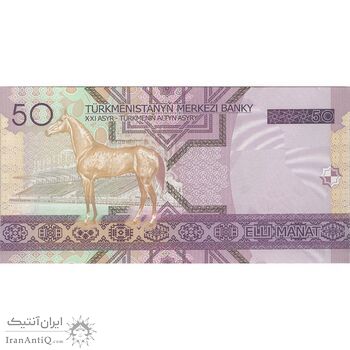 اسکناس 50 منات 2005 جمهوری - تک - UNC63 - ترکمنستان