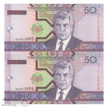 اسکناس 50 منات 2005 جمهوری - جفت - UNC63 - ترکمنستان