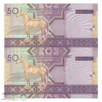 اسکناس 50 منات 2005 جمهوری - جفت - UNC63 - ترکمنستان