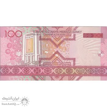 اسکناس 100 منات 2005 جمهوری - تک - UNC63 - ترکمنستان