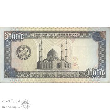 اسکناس 10000 منات 1998 جمهوری - تک - AU50 - ترکمنستان اسکناس 10000 منات 1998 جمهوری - تک - AU50 - ترکمنستان