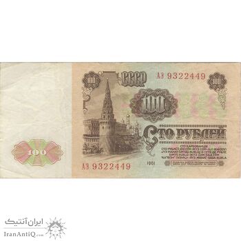 اسکناس 100 روبل 1961 جمهوری سوسیالیستی - تک - VF35 - اتحاد جماهیر شوروی