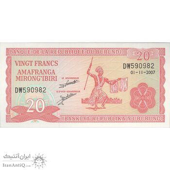اسکناس 20 فرانک 2007 جمهوری - تک - UNC63 - بوروندی