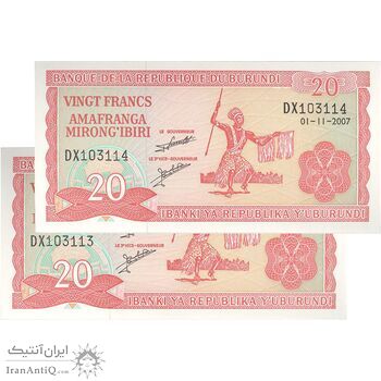 اسکناس 20 فرانک 2007 جمهوری - جفت - UNC63 - بوروندی