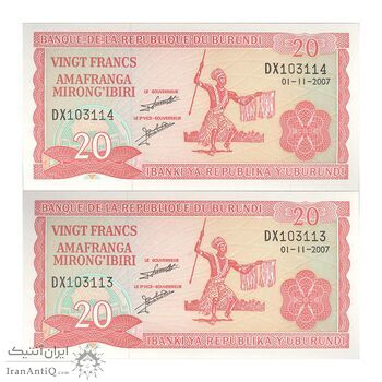 اسکناس 20 فرانک 2007 جمهوری - جفت - UNC63 - بوروندی