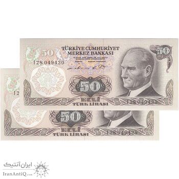 اسکناس 50 لیره بدون تاریخ (1983) - سری I - جفت - UNC63 - ترکیه