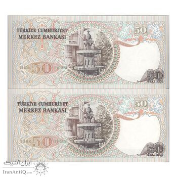 اسکناس 50 لیره بدون تاریخ (1983) - سری I - جفت - UNC63 - ترکیه