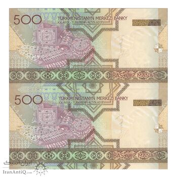اسکناس 500 منات 2005 جمهوری - جفت - UNC63 - ترکمنستان