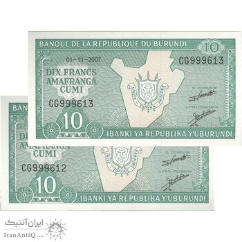 اسکناس 10 فرانک 2007 جمهوری - جفت - UNC63 - بوروندی