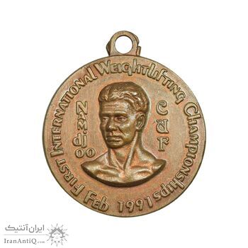 مدال آویز برنز ورزشی اولین جام بین المللی نامجو - AU - جمهوری اسلامی مدال آویز برنز ورزشی اولین جام بین المللی نامجو - AU - جمهوری اسلامی