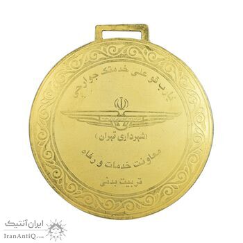 مدال برنز سومین دوره آموزشی آکادمی فوتبال 1389 - EF - جمهوری اسلامی مدال برنز سومین دوره آموزشی آکادمی فوتبال 1389 - EF - جمهوری اسلامی