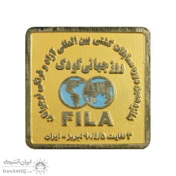 مدال برنز شانزدهمین دوره مسابقات کشتی بین المللی آزاد و فرهنگی نوجوانان 1390 - AU - جمهوری اسلامی مدال برنز شانزدهمین دوره مسابقات کشتی بین المللی آزاد و فرهنگی نوجوانان 1390 - AU - جمهوری اسلامی