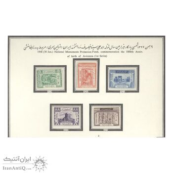 تمبر هزارمین سال تولد ابوعلی سینا 1326 - محمدرضا شاه