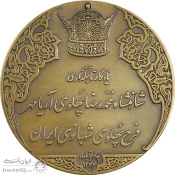 مدال برنز انقلاب سفید 1346 - UNC - محمد رضا شاه
