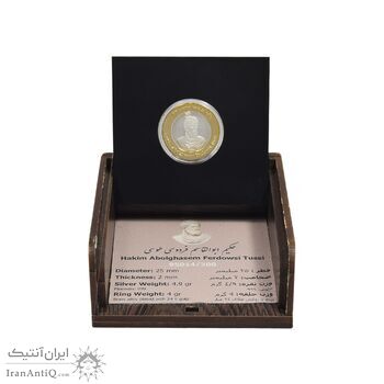 مدال حکیم ابوالقاسم فردوسی طوسی مدال حکیم ابوالقاسم فردوسی طوسی