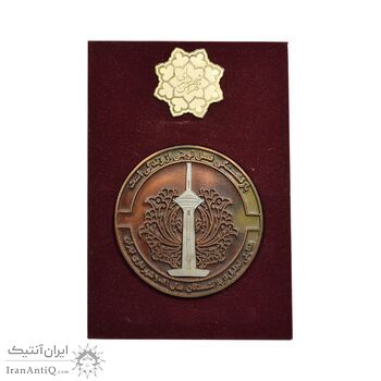 لوح یادبود همایش تجلیل از بازنشستگان - شهرداری تهران - AU - جمهوری اسلامی لوح یادبود همایش تجلیل از بازنشستگان - شهرداری تهران - AU - جمهوری اسلامی