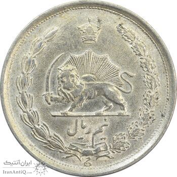 سکه نیم ریال 1310 - AU58 - رضا شاه
