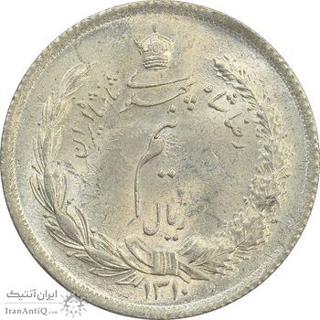 سکه نیم ریال 1310 - MS64 - رضا شاه