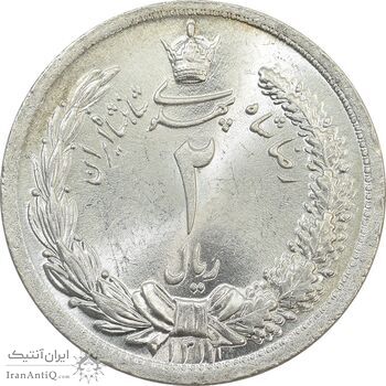 سکه 2 ریال 1312 - MS65 - رضا شاه