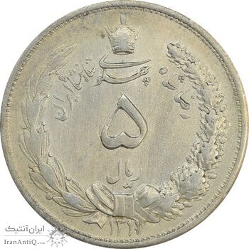 سکه 5 ریال 1311 - مکرر پشت سکه - AU58 - رضا شاه