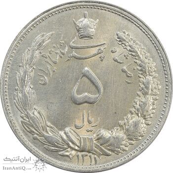 سکه 5 ریال 1311 - MS63 - رضا شاه