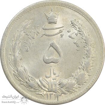 سکه 5 ریال 1312 - MS63 - رضا شاه