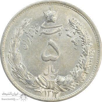 سکه 5 ریال 1312 - MS62 - رضا شاه
