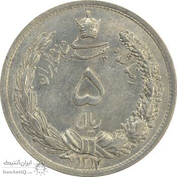 سکه 5 ریال 1312 - AU58 - رضا شاه