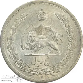 سکه 5 ریال 1312 - AU58 - رضا شاه