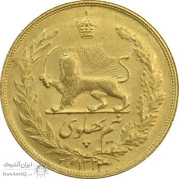 سکه طلا نیم پهلوی 1323 خطی - AU58 - محمد رضا شاه