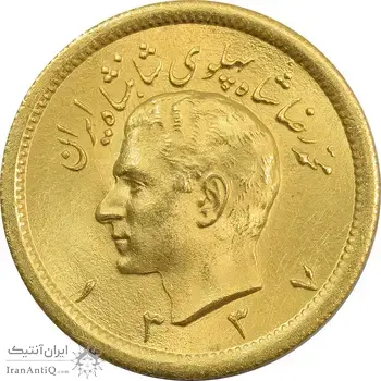 سکه طلا یک پهلوی 1337 - MS65 - محمد رضا شاه