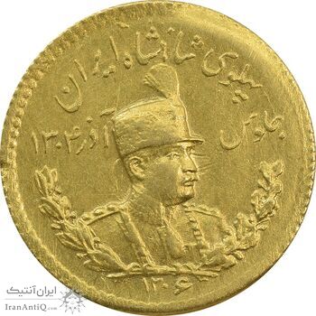 سکه یک پهلوی 1305 تصویری - EF45 - رضا شاه سکه یک پهلوی 1305 تصویری - EF45 - رضا شاه