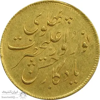 سکه طلا 1 تومان 1305 جشن نوروز - AU58 - رضا شاه