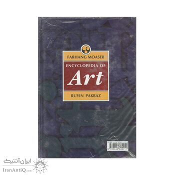 کتاب دایرة المعارف هنر