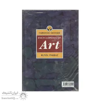 کتاب دایرة المعارف هنر