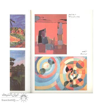 کتاب دایرة المعارف هنر