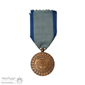 مدال یادبود آویزی بیست و پنجمین سده (روز) - EF - محمد رضا شاه