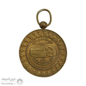 مدال یادبود آویزی بیست و پنجمین سده (روز) - بدون روبان - VF - محمد رضا شاه مدال یادبود آویزی بیست و پنجمین سده (روز) - بدون روبان - VF - محمد رضا شاه