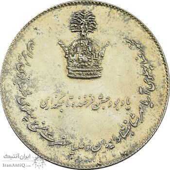 مدال یادبود نقره جشن تاجگذاری 1346 - EF45 - محمد رضا شاه