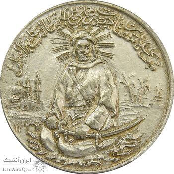 مدال کارخانجات ایران ناسیونال و یادبود امام علی (ع) 1337 - AU50 - محمد رضا شاه