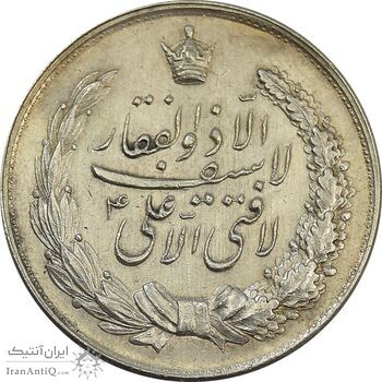 مدال نقره نوروز 1342 (لافتی الا علی) - AU - محمد رضا شاه