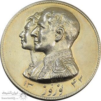 مدال نقره نوروز 1343 (لافتی الا علی) - AU - محمد رضا شاه مدال نقره نوروز 1343 (لافتی الا علی) - AU - محمد رضا شاه