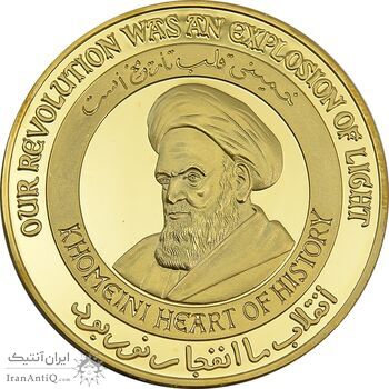مدال یادبود امام خمینی (ره) - با جعبه - UNC - جمهوری اسلامی