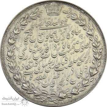 مدال نقره پنجاهمین سال شاهنشاهی 1313 - EF45 - ناصر الدین شاه
